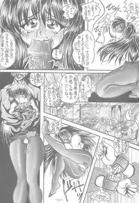 [Inu no Dan (Kougami Inu)] PANST LINE -ANOTHER ONE BITES DUST2- (King of Fighters)