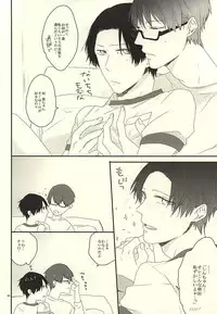 (Lucky Item wa Omae nano dayo) [dull (Kotoko)] Gaman Sinakya Dame (Kuroko no Basuke)