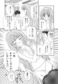 [AYUMI] Bukiyou na Kemonotachi