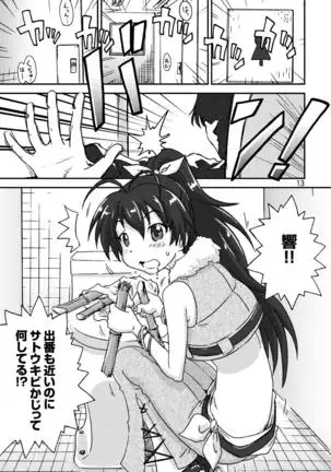 Kikan Yumi Ichirou Soushuuhen+δ