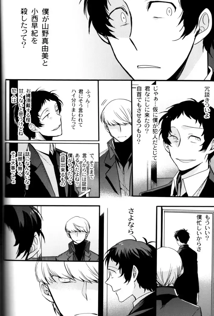 The End Of The World Volume 3