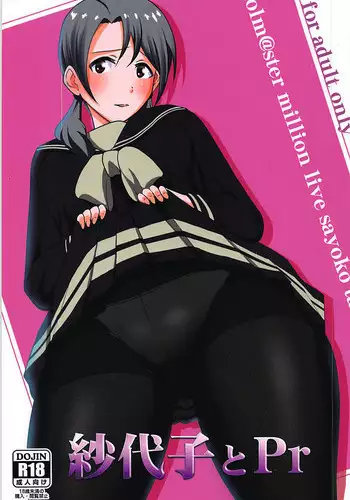 (C93) [Cloud Noise (Makuma Ikeru)] Sayoko to Pr (THE IDOLM@STER MILLION LIVE!)