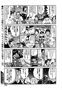 COMIC XO 2006-08 Vol. 3