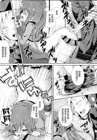 (C86) [Sugar*Berry*Syrup (Kuroe)] Nee Kido, Chikan Gokko Shiyou ka? (Kagerou Project) [Chinese] [CE家族社]