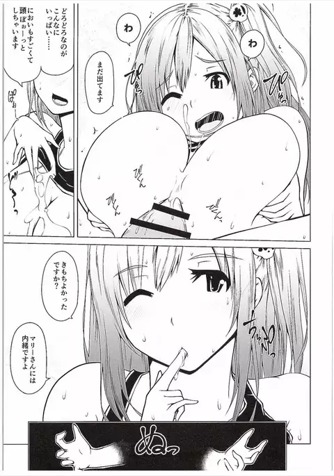 Yawaraka Nangoku Nama Shibori