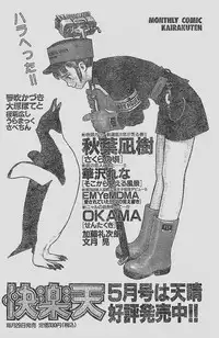 COMIC YOUNG HIP 1998-05