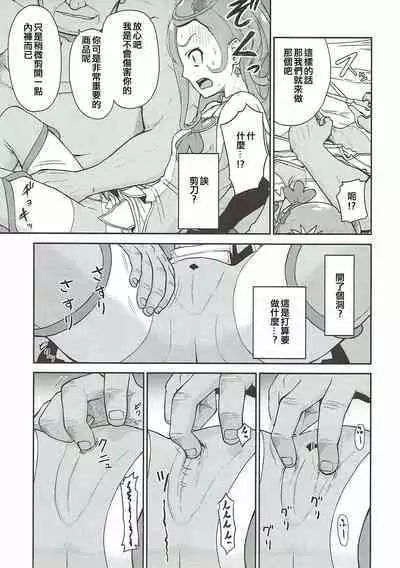 Makopi Geinou Ura Jijou