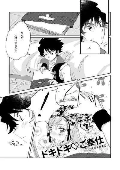 [Banana Mayonezu (Moritama)] Oretachi Benkyouchuu!! (THE IDOLM@STER SideM) [Digital]