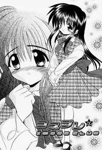 [Akizawa Kazuhiko] Cosple Image Club