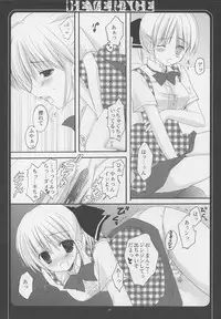 [Kokkiko & Takanaedoko] - Beverage