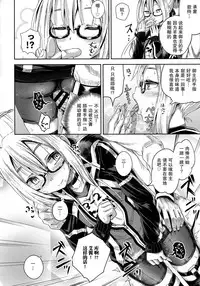 (COMIC1☆13) [Tonkotsu Fuumi (Poncocchan)] Choroi tte Ecchi yan (Fate/Grand Order) [Chinese] [虚数个人汉化]