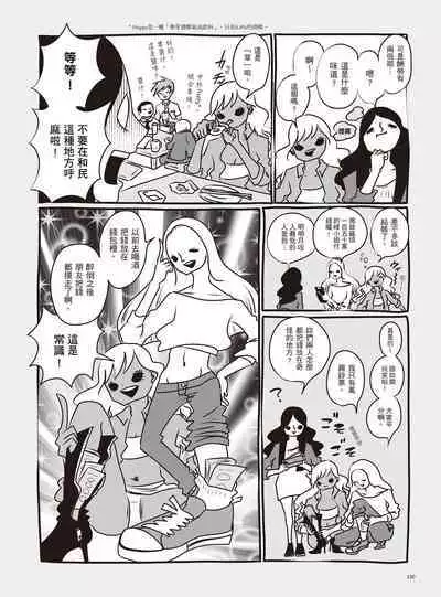 AV Joyuu-chan 2 | 我當AV女優的那些年 2