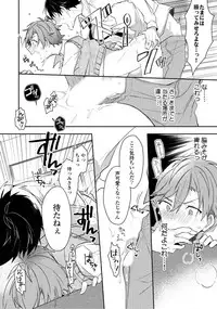 Renjou Koufuku Love Game