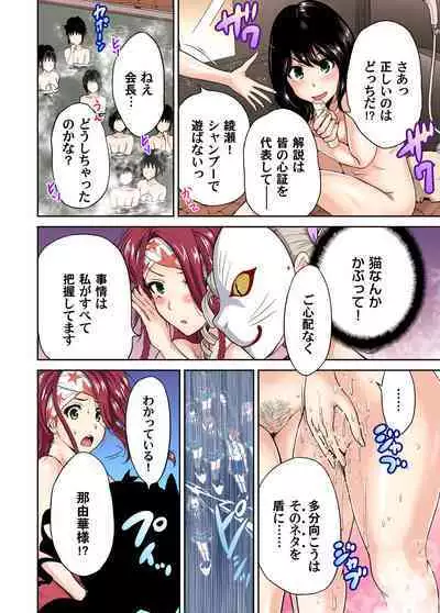 Oretoku Shuugakuryokou ~Otoko wa Jyosou shita Ore dake!! Ch. 1-13