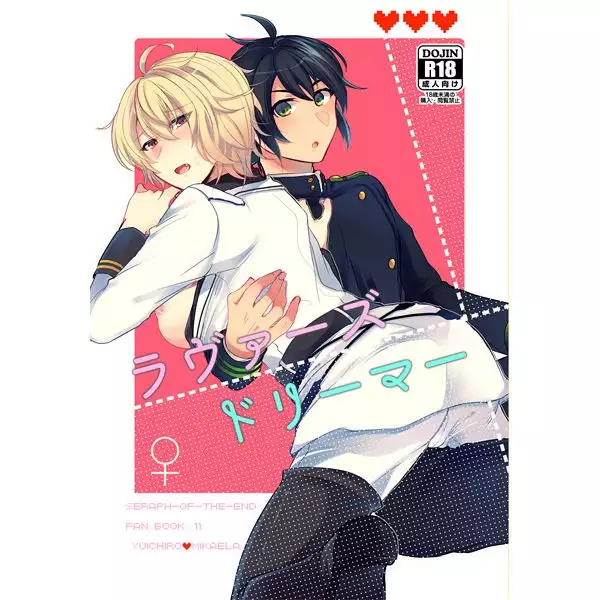 [Reparashion Ravu~āzudorīmāsample