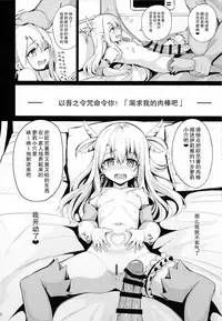 (C92) [Ranshi to Kimi to. (santa)] Mahou Shoujo Saimin PakopaCause (Fate/Grand Order) [Chinese] [无毒汉化组]