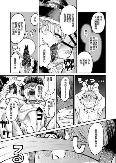 Onaho o Kattara Jinsei Shuuryou