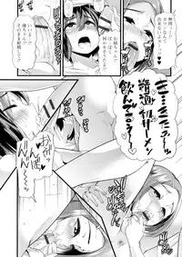 [Anthology] Futanari Secrosse!!