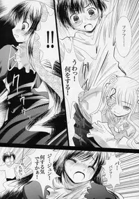 (C71) [Kaitsushin (Namamo Nanase)] G-senjou no Nocturne (Rozen Maiden)