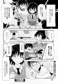 COMIC AUN 2009-05 Vol. 155
