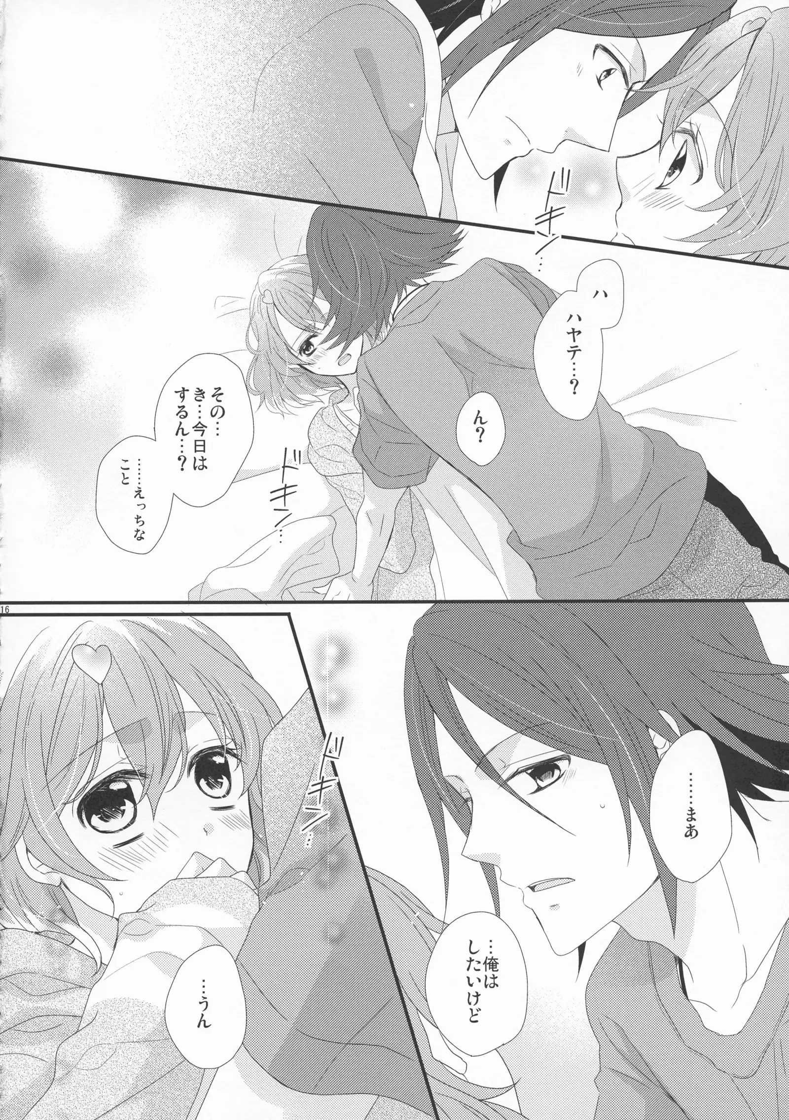 Ohayou Oyasumi Mataashita.