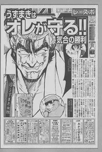 [Miyaji Kaneyuki] Race Queen Mika 1