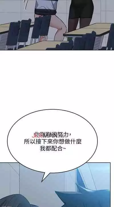 【周二连载】要对妈妈保密唷!（作者：NOAH） 第1~29话