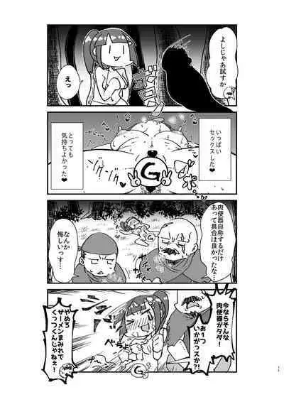 異世界TS娼婦転生