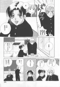 [Anthology][Shota] Happy Toy Vol.2