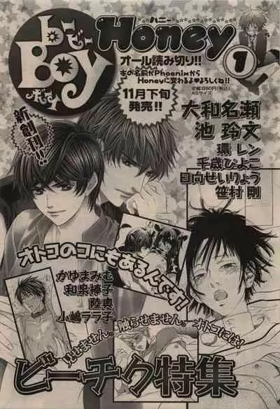 BE・BOY GOLD 2009-12