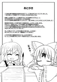 (Reitaisai 9) [Ryokucha Combo (Various)] Touhou Suiminkan Goudoushi (Touhou Project)