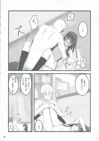 (C70) [Yume Yori Suteki Na (Kusaka Souji)] Nani? (Kimikiss)