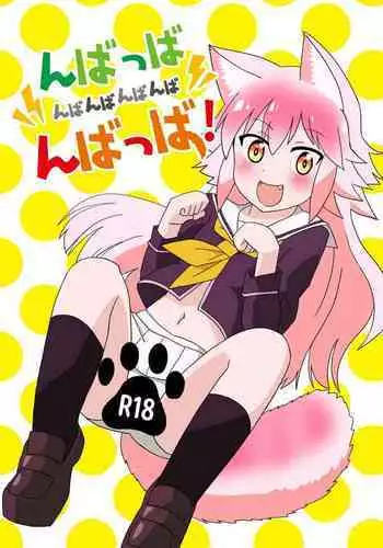 Nbabba Nbanbanbanba Nbabba!