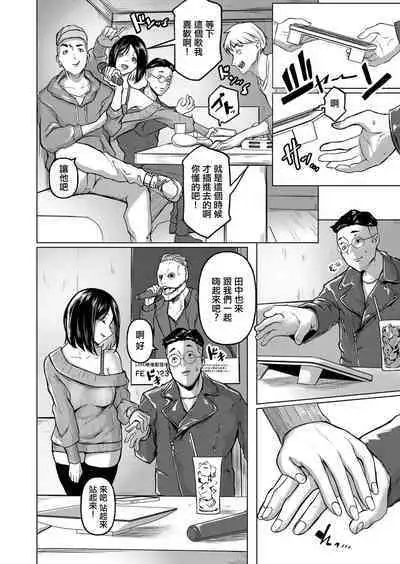 [Drossel] Nomi-Cer no Bitch-Hime (COMIC Shingeki 2024-05) [Chinese] [Digital]