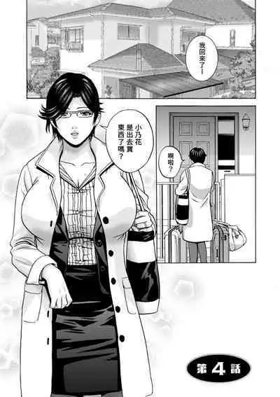 [Hidemaru] Yasashii Oba-san Yarashii Oba-san Ch.1-4 [Chinese] [Banana手工漢化] [Digital]