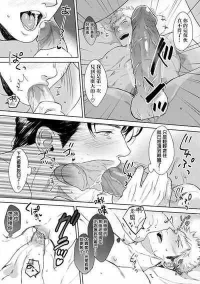 [Satomichi] Iyarashii Mannequin ~Gachimuchi Suit Seiyoku Zukan~ | 淫乱的服装模特~肌肉饱满正装性欲图鉴 Ch. 3-7 [Chinese] [Decensored] [Digital] [完结]