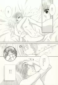 (C82) [HOT LIMIT (Shitsuki Aya)] Masquerade (Natsume's Book of Friends)