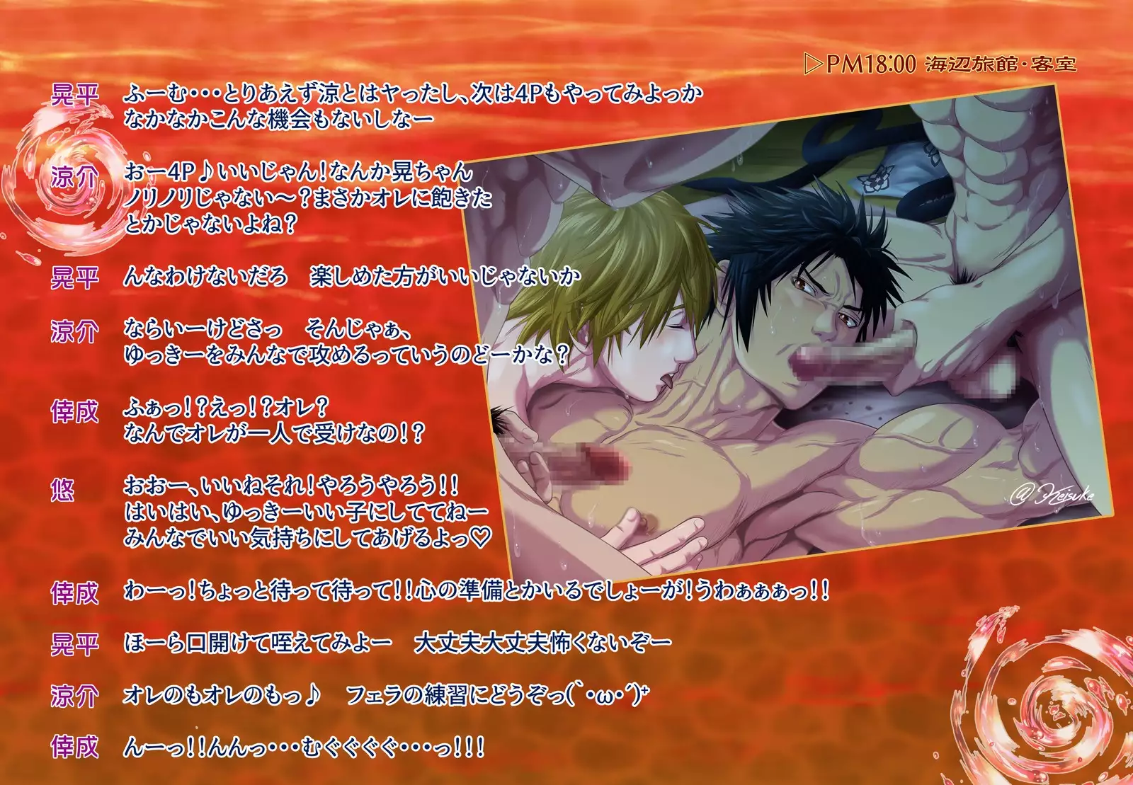 Goliath Boys Aquarium