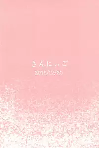 (C91) [Sanniigo (Yoshiki-chan)] Puchi Peta Mikkai (Mitsudomoe)