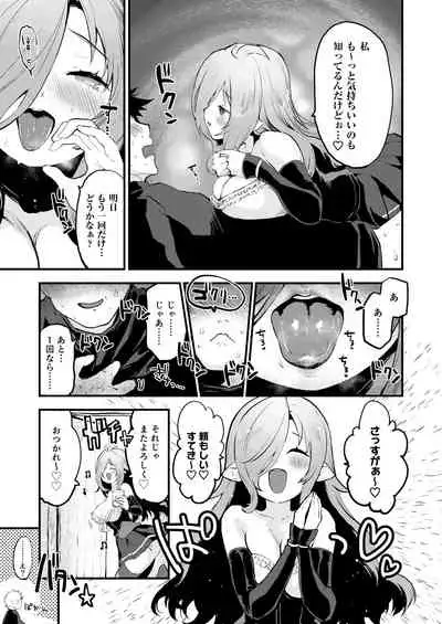 [シロシロシロップ (もず)] 搾精魔女