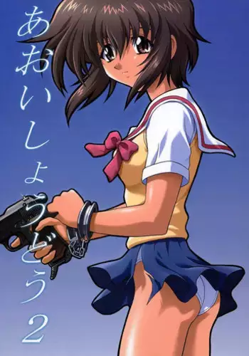 (C60) [GUST (Harukaze Soyogu)] Aoi Shoudou 2 (Noir) [English] [Luyomi333] [Incomplete]