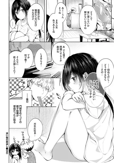 COMIC BAVEL 2019-10