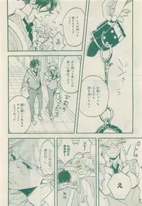 JUNK!BOY 2015 はるやすみ (2015-03-30)