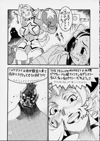 [Sangenshokudou (Chikasato Michiru)] MOEJUS BON (Rival Schools)