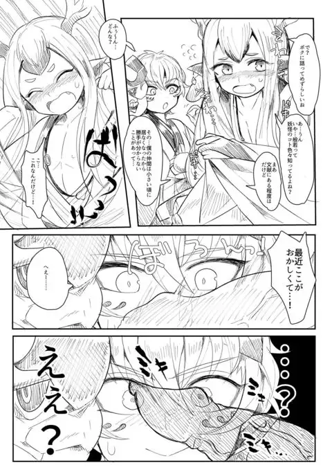 般シシ漫画+α