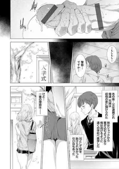 Mesu Niku Kyoujoku no Utage