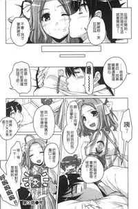 [Nishizaki Eimu] 20 Seiki Bishoujo ~Nichijou hen wa Gakuen Harem!?~ [Chinese]