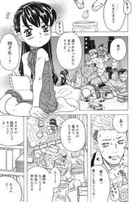 COMIC HimeKuri Vol. 21 2004-09