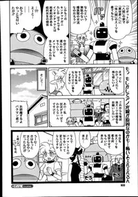 COMIC Megastore Alpha 2014-09