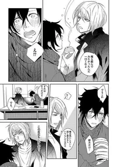 Koibito wa Reikan Seinen